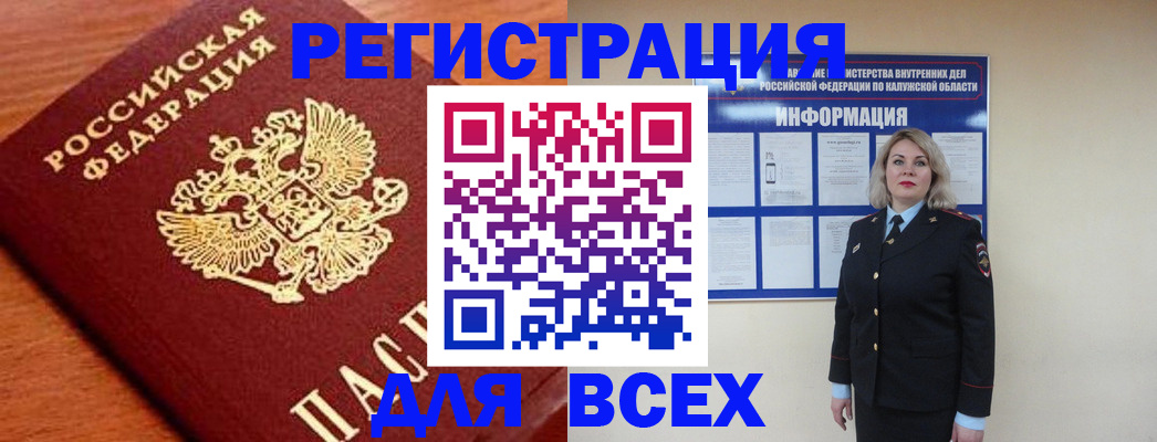 прописка поиск в Кукморе