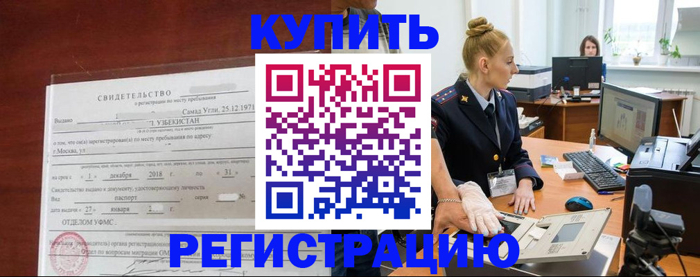временная регистрация в квартире в Кукморе