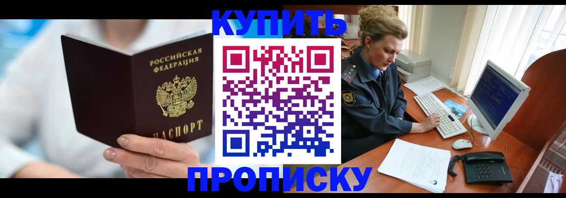 где прописаться в Кукморе