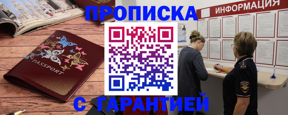 прописка для кредита в Кукморе